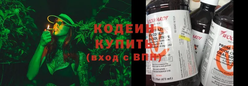 Кодеин напиток Lean (лин)  Балашов 