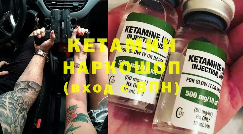 Кетамин ketamine  Балашов 